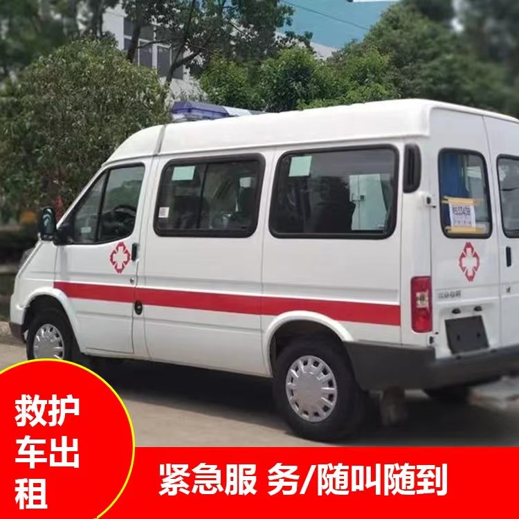 金银川路街道重症监护救护车出租护送